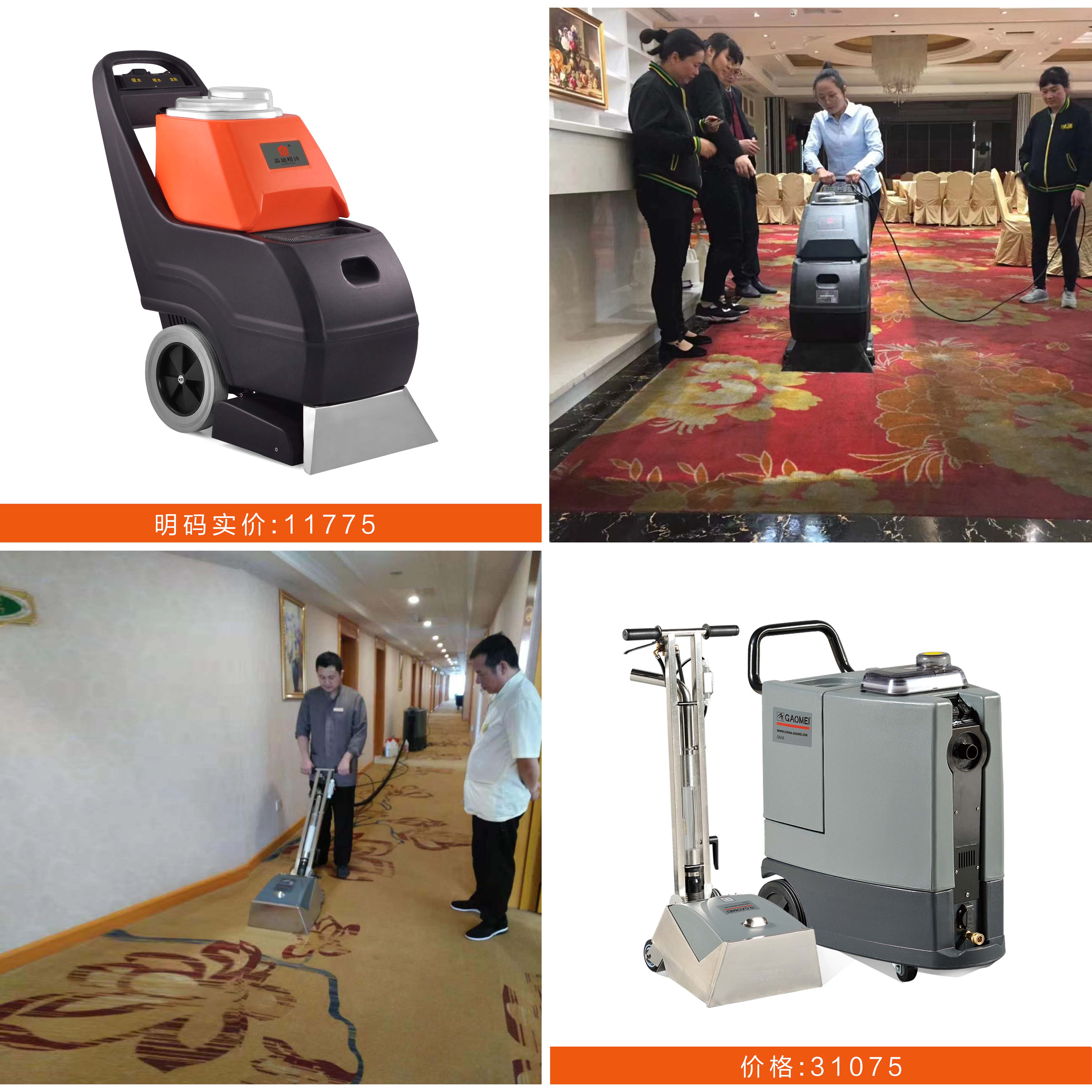 地毯清洗机海报1.jpg